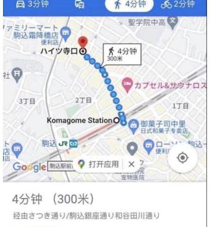 Sakura Room 302 Токио Экстерьер фото